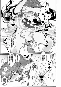 (C93) [Lactucopicrin (Momoiro Retas)] Souryou Musume no Ayashikata 2 (Touhou Project) [Chinese] [oo君個人漢化]