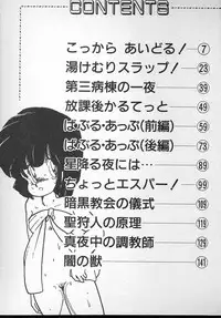 [minami yuuko] meshimase bisyoujo