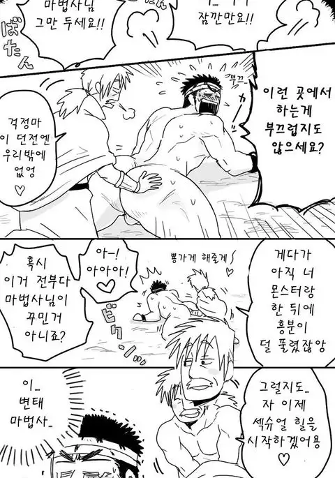 Fighter x White Mage