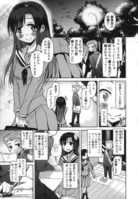 [Narusawa Kei] Natsu no Yuugure Komichi