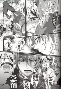 (SC56) [Aimaimoko (Moko)] Ore dake no Kuso Onna (Aquarion Evol)