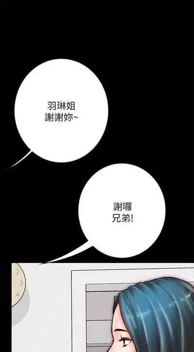 【周日连载】同居密友（作者：Pb&無業遊民） 第1~28话