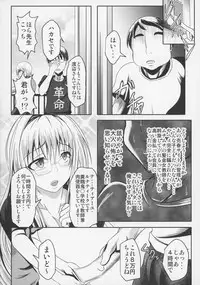 (C89) [Bitch Bokujou (Sandaime Bokujou Nushi Kiryuu Kazumasa)] Tearju Sensei de Asobou! (To LOVE-Ru)