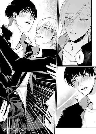 Anata no Ai o Tabetai