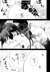 (Reitaisai 12) [IRIOMOTE (Saryuu)] Yatagarasu no Ongaeshi (Touhou Project) [Chinese] [靴下汉化组]