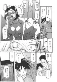 [Sanbun Kyoden] Fuyu no Ajisai