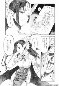 [Togashi] Yorozu Tatarareya