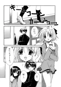 [Ryuga Syo] Nureta Tsubasa