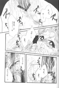 [DIVA (Aikawa Kumika)] VALHALLA (Valkyrie Profile)