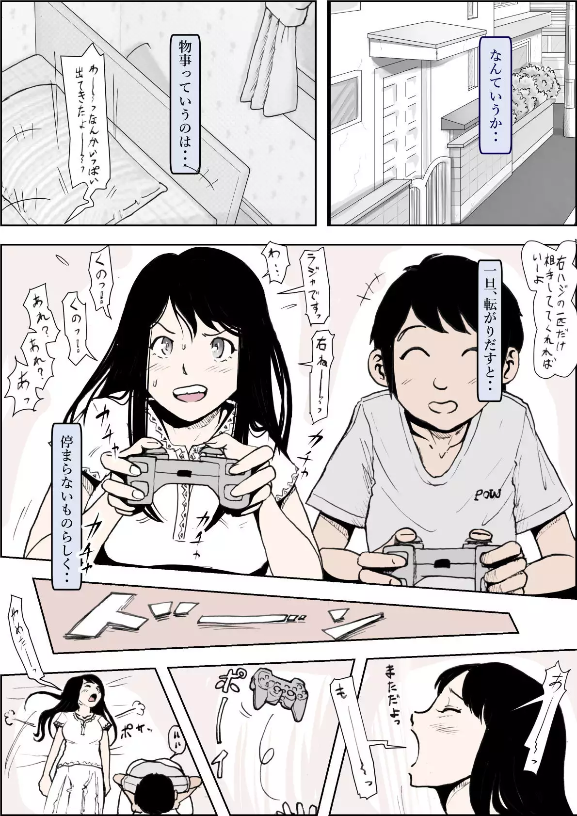 Charao ni Netorare Route 2 Vol.3