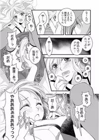 [Narcisse Noir] Koakuma Cabajou Danshi