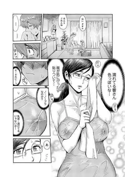 Koushite Mama wa Boku no Onna ni Natta