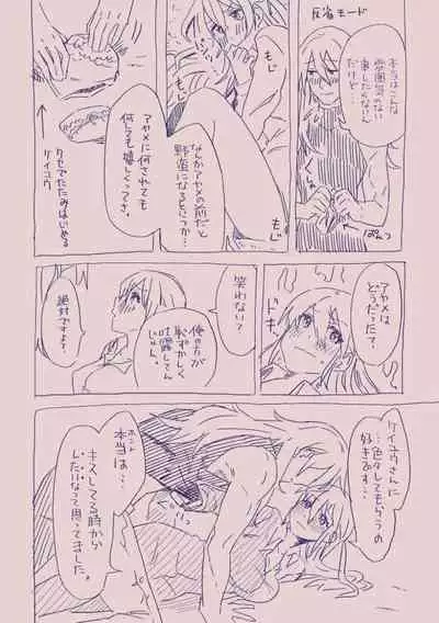 [カシオピュータ (豊音里ホヌ)] 江崎アヤメ羞恥心で魔力が出る