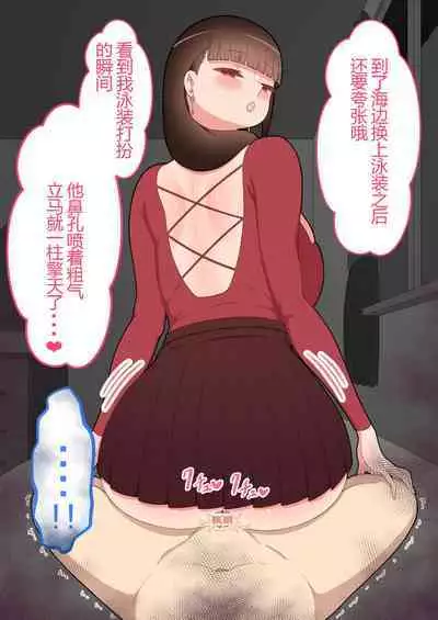 『彼女は狙われている』本編 ～タケシ編～（鸡儿勃特汉化）