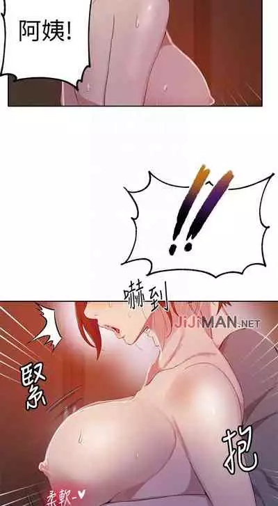 【周六连载】秘密教学（作者：美娜讚 & 鋼鐵王） 第1~61话