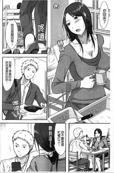 Hitozuma demo Daite mireba | 人妻若是被硬上的話就