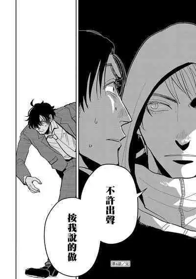 [Nola Obake] M no Kyouten | M的教典 Ch. 1-6 [Chinese] [冒险者公会] [Digital] [完结]