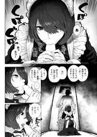 COMIC Kairakuten 2019-01 [Digital]