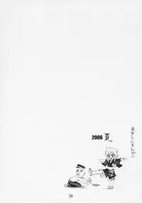 (C70) [DIGITAL ACCEL WORKS (INAZUMA.)] INAZUMA BLADE (WITCHBLADE) [English]