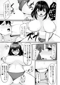 私が2人に! 憧れの先生と先にエッチをするのはどっちの私! 1,2巻