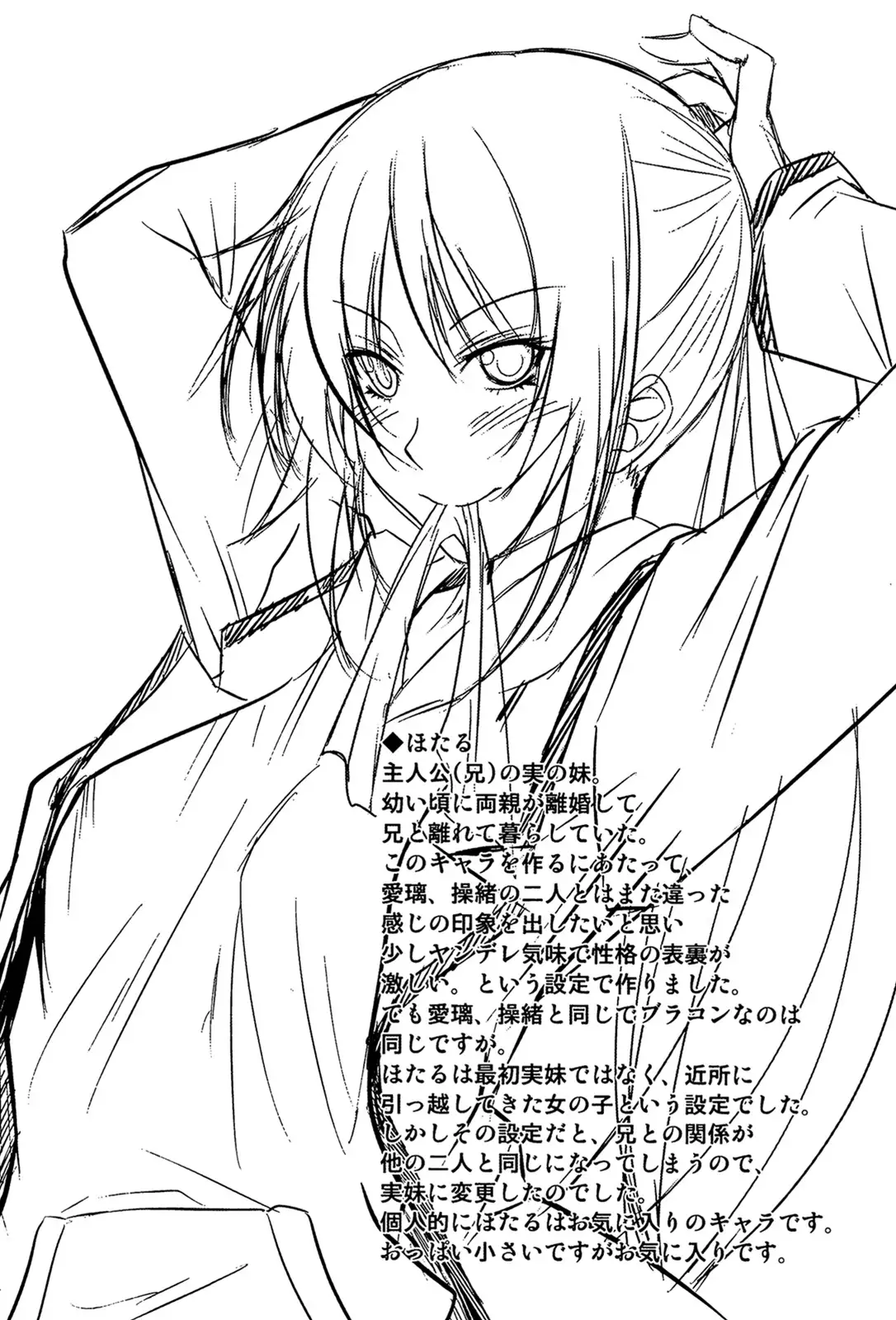 I, My, Me, Mine Complete