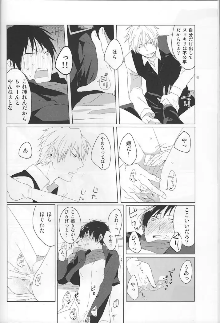 NK!Taimusurippu – Durarara