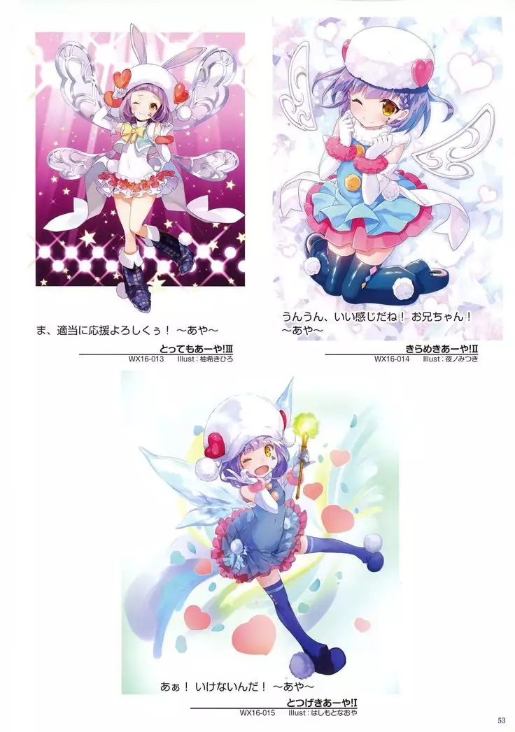 WIXOSS ART Material V