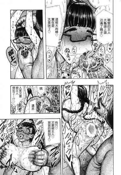 Nettaiya | 熱帶夜