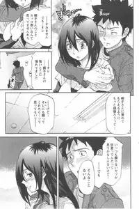 [Chiro Onda] Koisuru Naked Girl