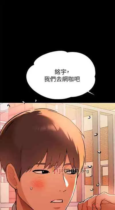 【周日连载】富家女姐姐（作者：NOAH） 第1~28话