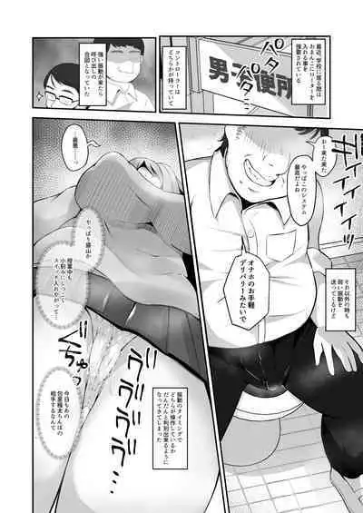 Datsuota YouCha Debut Shita Gal wa Kimoota Danshi no Onaho ni Saremashita