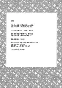 (C90) [K+W (sasachinn)] RO-chan ga U-ni oshiete ageru desutte! (Kantai Collection -KanColle-) [Chinese] [無邪気漢化組]