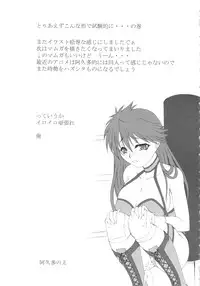 [Dasshifunnyuu] RANDOM.NP (Original)