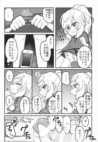 (ショタスクラッチ33) [絵援隊 (prpf)] ハメドリスナック (スナックワールド)