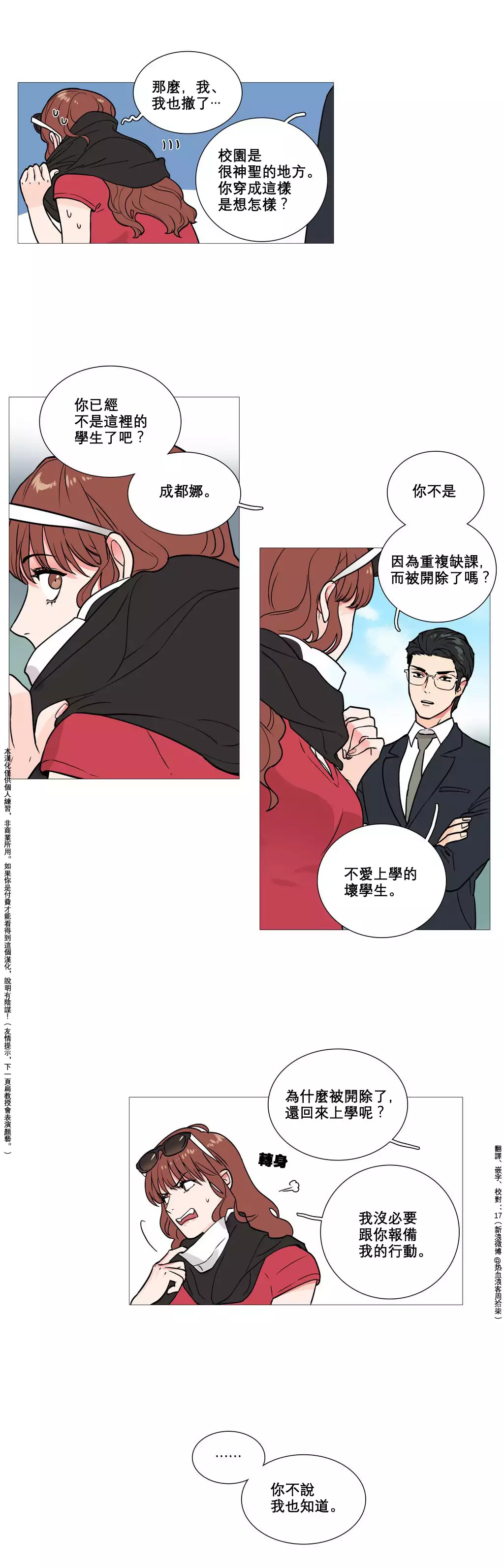 Sadistic Beauty | 虐美人 Ch.1-47