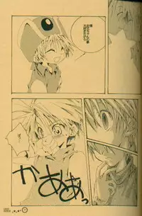 [el cuervo (Pin)] DEEP INSIDE (Digimon)