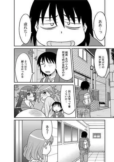 Boku no Kanojo ga Eroi Wake 1