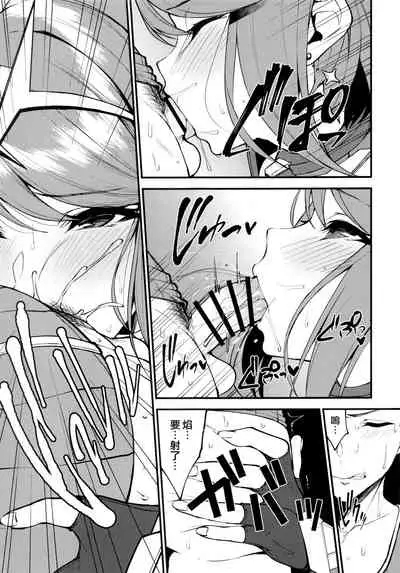 Hikari sasu Enten no Mitibiki