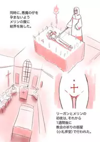 [Hiroshi] 悪魔憑きの少女 (Ongoing)