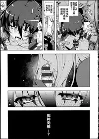 [Namonashi] NETORARE X NETORARE [Chinese]