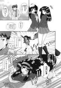 [Nishikigaura Koizaburou] M no Ensemble