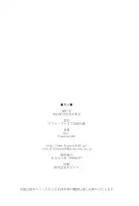 After Five wa Betsu no Kao