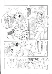 [Anthology] Mahou Shoujo LyriNana (Mahou Shoujo Lyrical Nanoha)