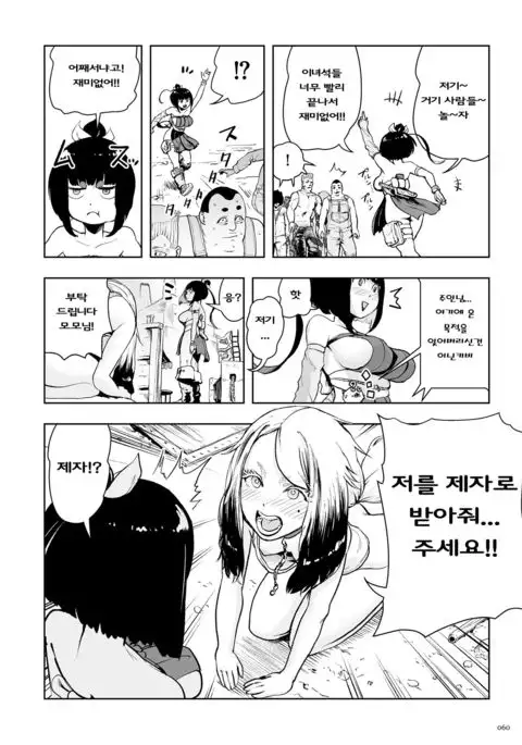 Momohime | 모모히메 Ch. 2