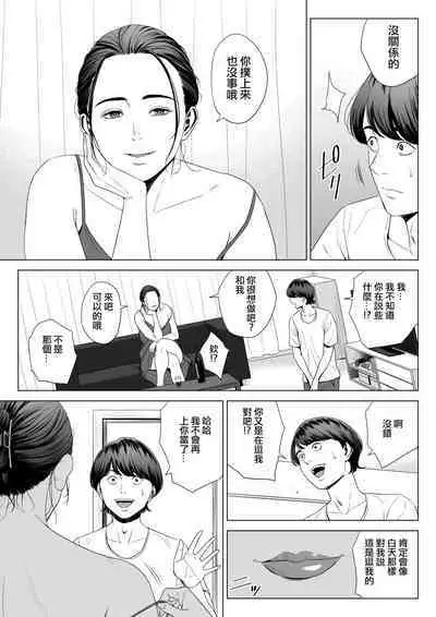 Hitodzuma Mansion 513 Goushitsu Sakura Madoka | 人妻公寓513室 佐倉円香