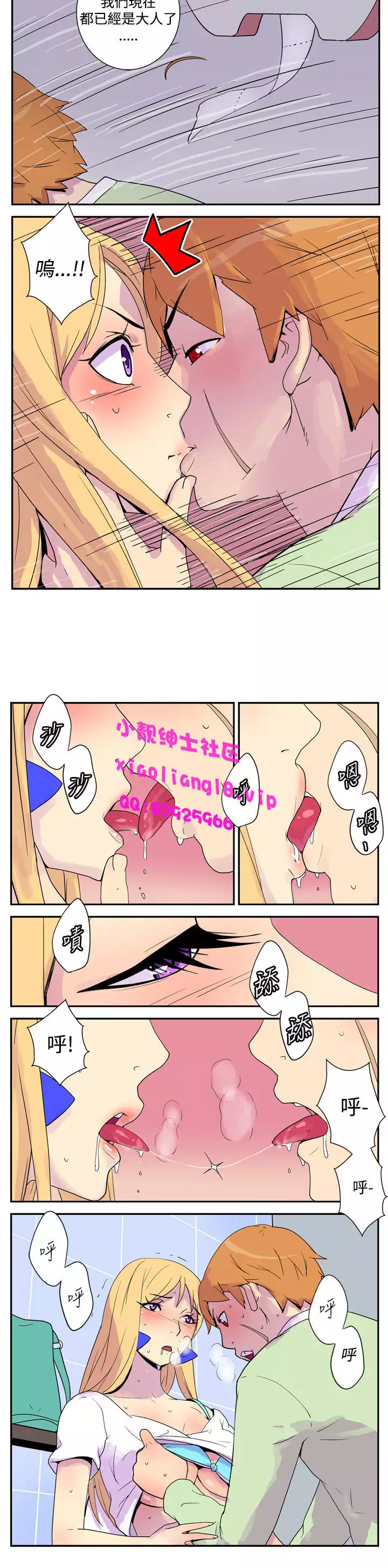 中文韩漫 她的秘密空間 Ch.0-10