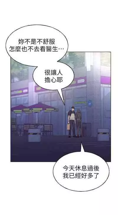 [夜行星 & 柚子] 重考生 1-110 官方中文（完結）