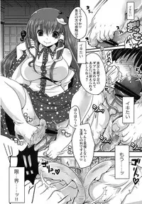 (C83) [Usubeniya (Usubeni Sakurako)] Touhou Ashi Matsuri (Touhou Project)