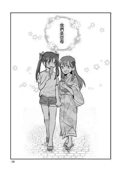 Eroi ZuiSuzuSen Soushuuhen