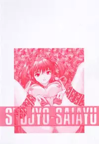 [Tukimi Daifuku] Syojyo Saiayu